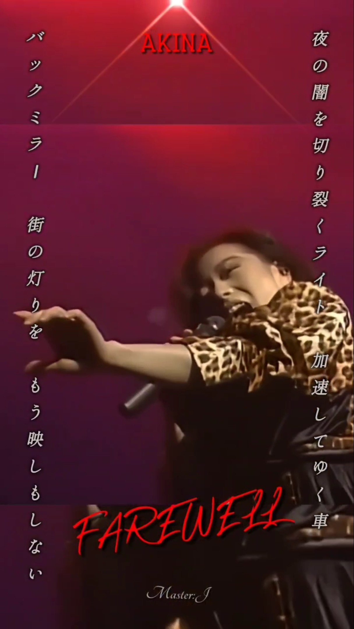 🔴FAREWELL①中森明菜🌹Stock 1988 - YouTube