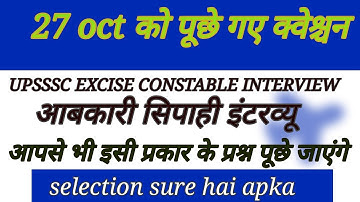 excise constable interview //abkari sipahi interview  27 oct//aaj ke question