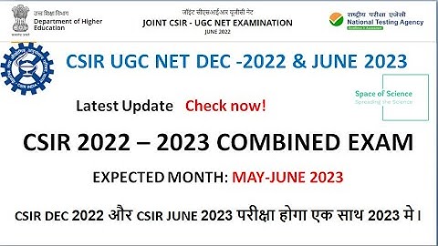 CSIR NET  2022 & 2023 Tentative Schedule: JUNE 2023  #csirnetlatestupdate #csirnet2023 #examdate
