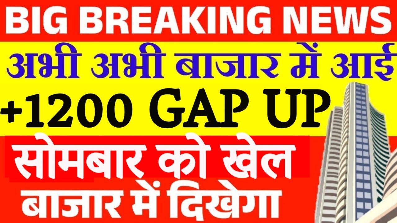 BIG ब्रेकिंग: बहुत बड़ी अपडेट आई 🔥 Monday Market Prediction| Nifty Prediction & BankNifty Tomorrow