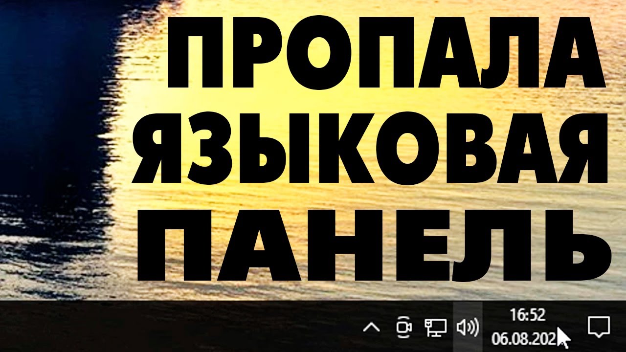 Проверка и изменение настроек языковых предпочтений в панели управления