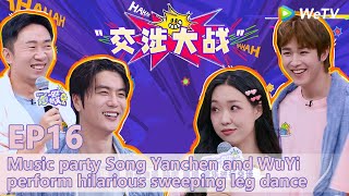 Download Lagu 【I Smile When I See You 】EP16:Music party Song Yanchen and WuYi perform hilarious sweeping leg dance MP3 Download Lagu 【I Smile When I See You 】EP16:Music party Song Yanchen and WuYi perform hilarious sweeping leg dance MP3