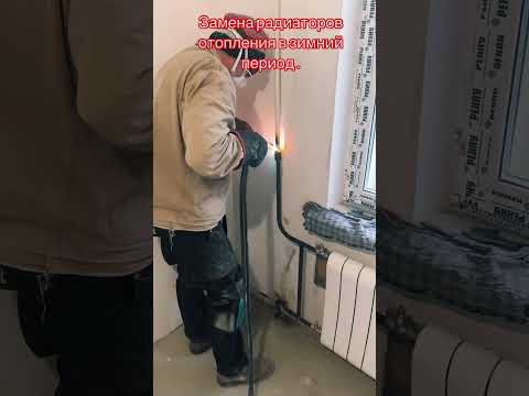 Замена радиаторов отопления
