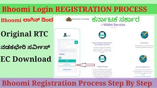 Bhoomi i-RTC Service Registration Process | How to Register RTC Bhoomi Website | Kannada I Kembhavi screenshot 4