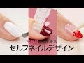 【セルフネイル】不器用でも出来る簡単デザイン♡フレンチ＊ハート型＊ブロッキング