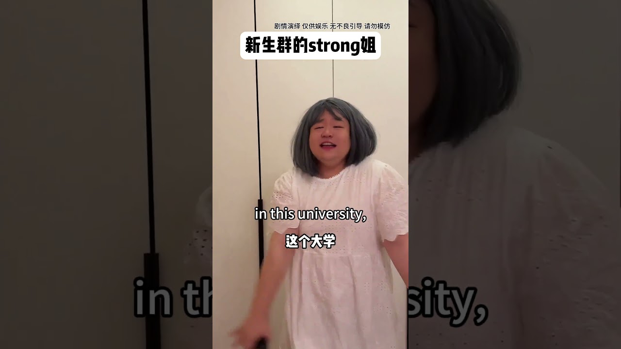 豔壓群芳：新生入學的反轉結局