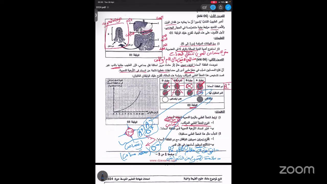 موضوع مقترح للاختبار