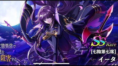 Seventh Member: Eta Intro | The Eminence In Shadow: Master of Garden RPG