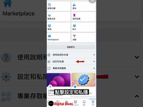 如何關閉facebook影片自動播放功能？(2024) #facebook #臉書 #iphone #手機應用程式 #自動播放