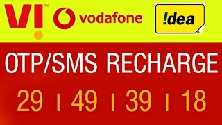 Vi SMS Recharge Plan 2023। Vodafone Idea SMS/OTP Recharge Plan। Incoming SMS Not Coming in Vi