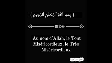 سورة المنافقون بصوت الطالب دمب جوب مقلد شيخ أبوبكر الشاطري