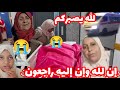    انا لله وانا اليه راجعون الله يصبركم    دندنها