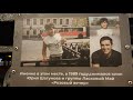по привычному маршруту: сквер памяти имени Юрия Шатунова на цветном бульваре 6 октября 2024 года