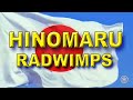 HINOMARU - Radwimps    1080HD     5m57s(歌詞付き)