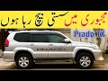 Toyota Prado TX 2002 Model For Sale | Full Review | Low Budget SUV | Best Family Jeep in Pakistan