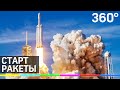 Ракета-носитель Ariane 5 с двумя спутниками стартовала с космодрома Куру