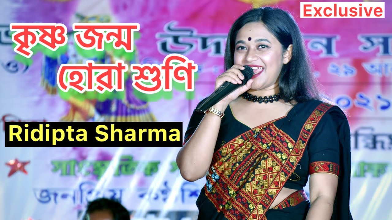 Krishna jonmo hua xuni  Ridipta Sharma Live Perform  Zubeen Garg Bhakti song  Assamese Bhakti