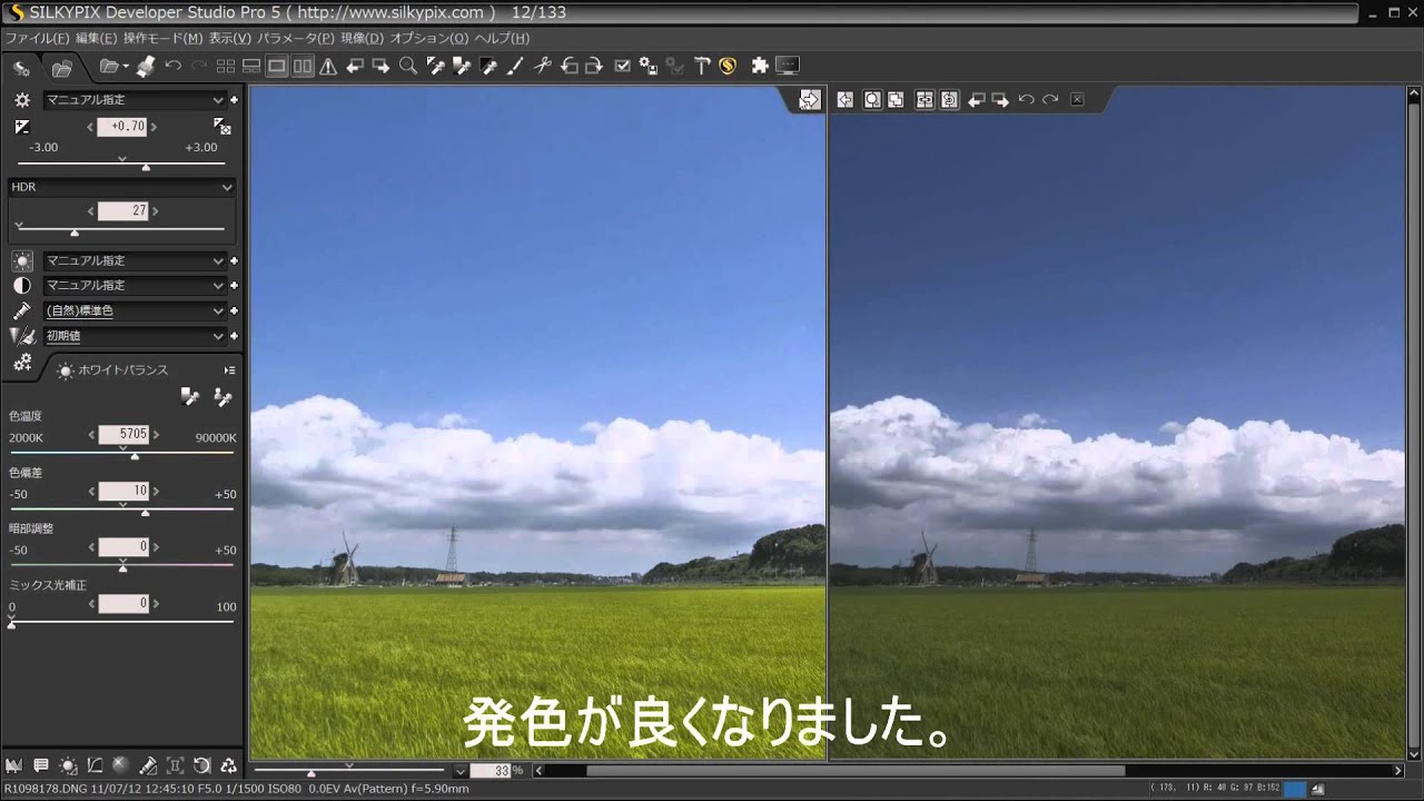 Raw現像 Silkypix 機能紹介動画 Hdr真夏のピーカンを克服する Youtube Raw現像 Silkypix 機能紹介動画 Hdr真夏のピーカンを克服する Youtube