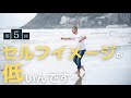 【第5回】セルフイメージが低いんです・・・