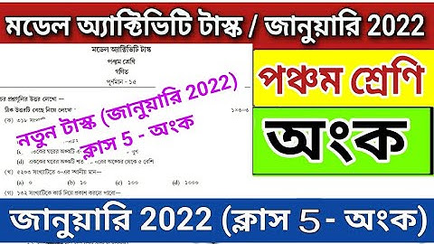 Class 5 Math Model Activity Task January 2022 | Model Activity Task Class 5 Math January 2022