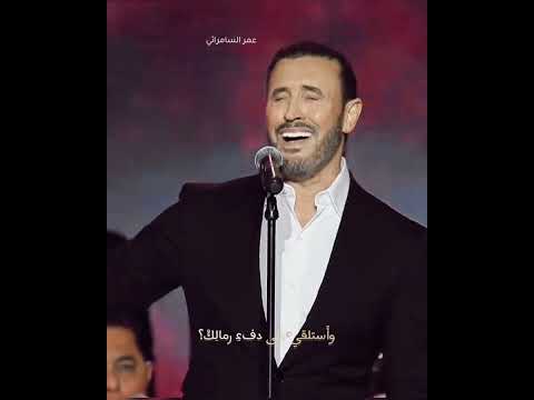 ماهو المطلوب مني كاظم الساهر