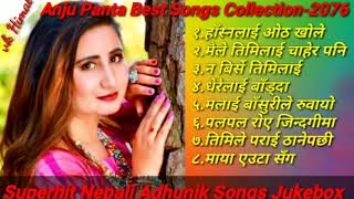 Anju Panta Superhit Songs Collection|Nepal Star Judge|Anju panta Evergreen Hit Songs Jukebox-2076|