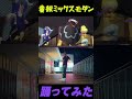 【スプラトゥーン3】蛮殻ミックスモダン踊ってみた【すりみ連合】