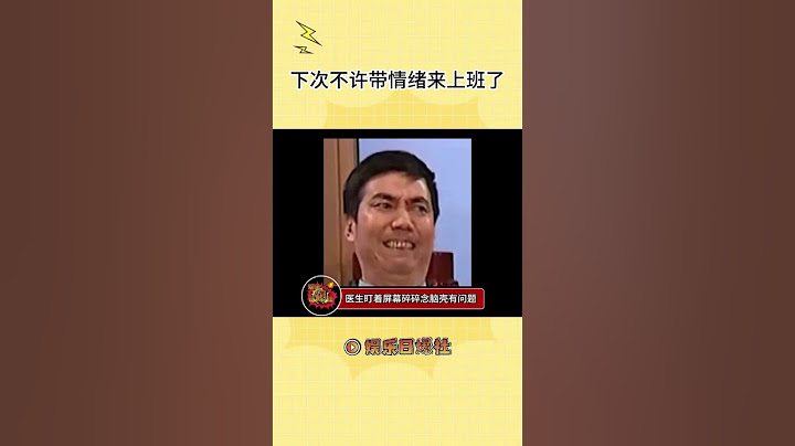 下次不许带情绪来上班了！#打工人的怨气#shorts