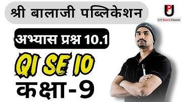 Class 9/Ex.10.1/Shri Balaji Publications/ Mathematics/NCERT/Dr.Sudhir Kumar Pundir