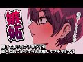 【甘々嫉妬】独占欲の強いイケメン彼女に浮気を疑われて詰められる【男性向けシチュボASMR】