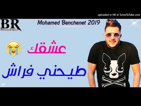     عشقك طيحني فراش