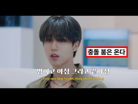 지금 다시 미친듯이 붐업 되는 노래🔥| 충돌(Collision) - 스트레이키즈(Stray Kids) [가사/해석/뮤비]