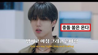 지금 다시 미친듯이 붐업 되는 노래🔥| 충돌(Collision) - 스트레이키즈(Stray Kids) [가사/해석/뮤비]