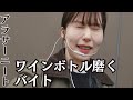 【バイト】倉庫バイトな1日