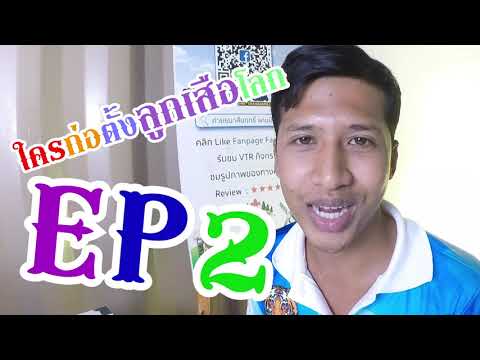 Q&A By ครูแบงค์  Ep2 ประวัติ B-P และความเป็นลูกเสือโลก