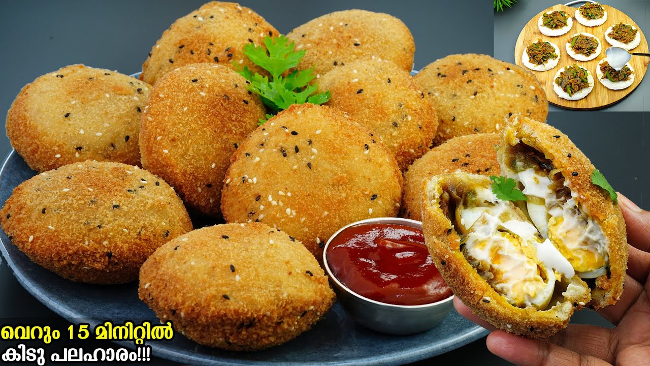 👌പുതിയ രുചിയിൽ,മുട്ട ഉണ്ടെങ്കിൽ നോമ്പ് തുറക്കായി ഏറ്റവുംഎളുപ്പത്തിലൊരുപലഹാരം/Iftar snacks/Egg Snacks