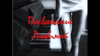 To my sweet (Grigory Lunin) - PianoDive. Grand Piano. Beautifull music video To my sweet (Grigory Lunin) - PianoDive. Grand Piano. Beautifull music video