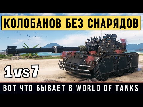 Видео: Concept No. 5 - Добивал танки Тараном - медаль Колобанова без снарядов