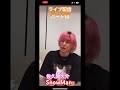 SnowMan 猫の🐈‍⬛🐱🐈Tシャツが可愛い🩷😍さっくんのインスタライブ配信パート10