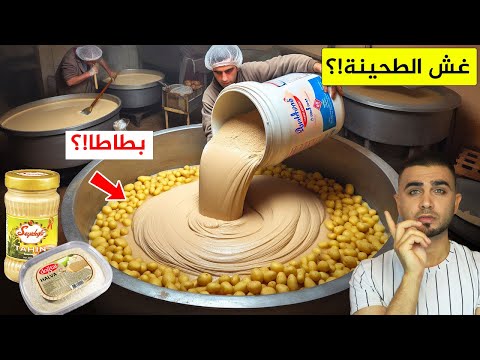 احذر من الطحينة والحلاوة الطحينية المغشوشة غشهم بطريقة غريبة كيف تميز بين الأصلية والمغشوشة