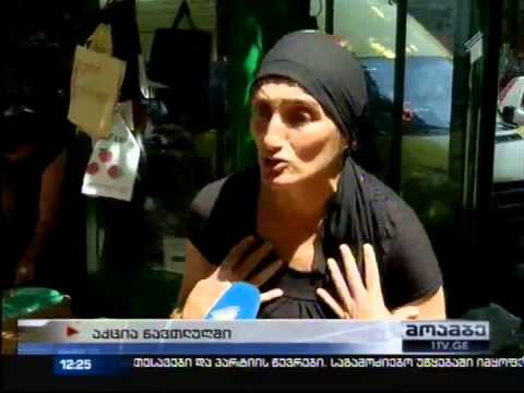 ნავთლუღის ბაზრის მოვაჭრეებმა გზა გადაკეტეს