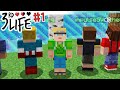 First Death Is My Fault? | Minecraft 3rd Life SMP #1