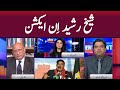 View Point | Imran Yaqub Khan | Zafar Hilaly | GNN | 11 December 2020