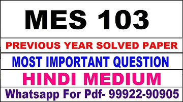 mes 103 previous year solve paper | mes 103 important questions | mes 103 study material