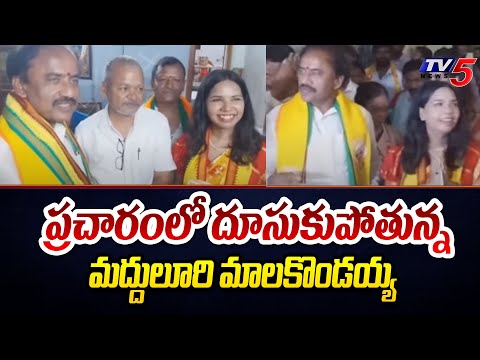 Chirala TDP MLA Candidate Madduluri Malakondaiah Door to Door Election Campaign | TV5 News - TV5NEWS