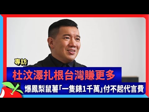 专访何韵诗：我不是港独 （2019年）丨ABC中文