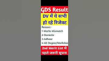 gds result 2023 | GDS 2nd Merit List 2023 | India post gds cutoff 2023 #gds #cutoff #shorts #viral