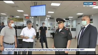 Глава МВД по Адыгее Иван Бахилов провел внезапную проверку работы подразделения МРЭО в Майкопе.