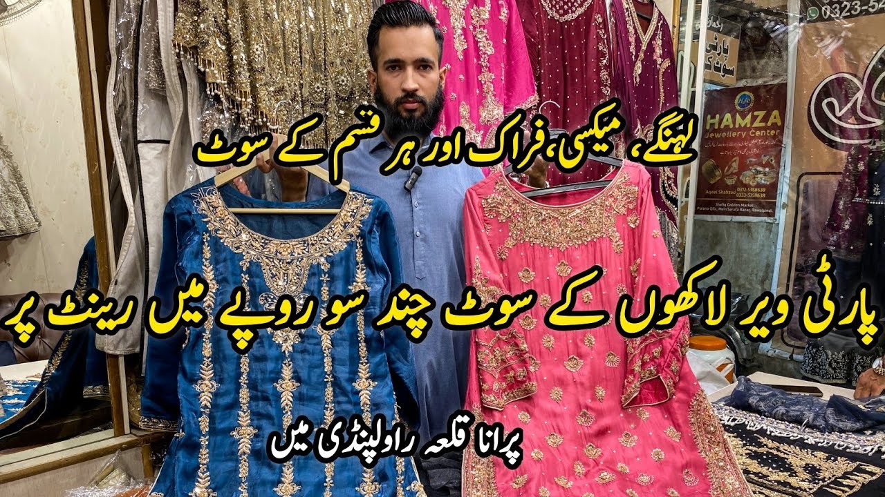 Rental Party Wear Dresses In Purana Qilla Rwp|Pakistani Best Wedding Collection@BlushSaba