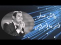 Wael Jassar - Asmar Ya Asmarany وائل جسار - سمر يا سمران